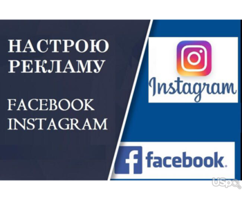 Услуги instagram, Facebook таргетолога, маркетолога. Реклама в соц.сетях