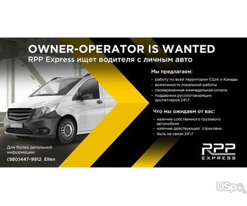 OWNER-OPERATOR IS WANTED