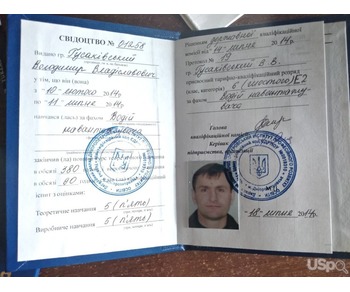 купить диплом корочка с разрядом водительские права Киев Украина