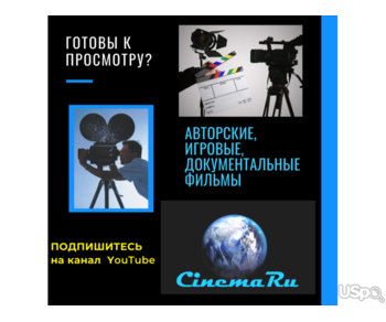 Partnership. Agents for creation of the movie.