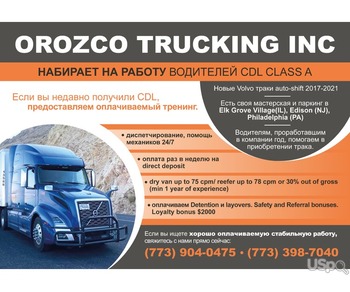 Hiring CDL driver up to 78 cpm