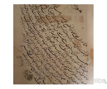 Ancient Guran book 18 captive handwriting