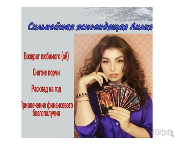 Гадание на картах таро. Снятие негатива. Возврат любимых.
