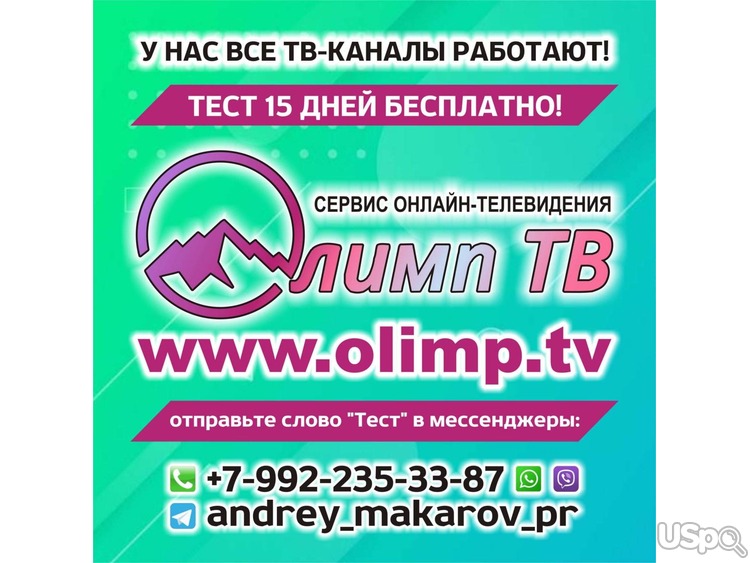 Olimp.TV - У НАС ВСЕ ТВ-КАНАЛЫ РАБОТАЮТ!