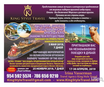 CRUISE / DISCOUNT / Travel /VACATION /GOOD PRICE