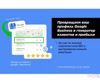 -50% на SEO оптимизацию Google Business Profile для Appliance Repair