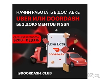 Doordash | Uber Eats