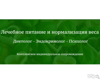 консультации и сопровождение диетолога. психосоматолога . психолога