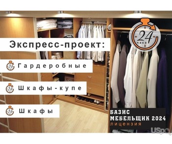 Конструктор технолог дизайнер корпусной мебели